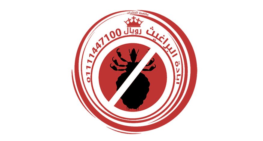 ابادة البراغيث